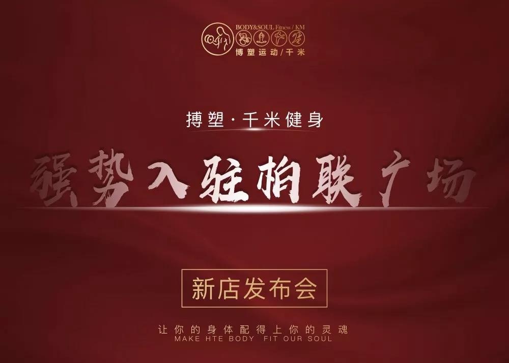 金碧店發布會.jpg