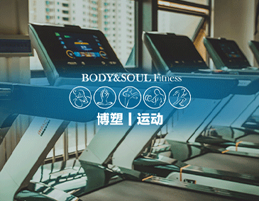 博塑運動門店